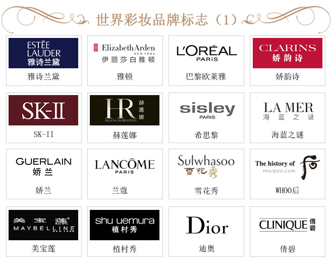 50大奢侈品的标志图片、奢侈品牌logo大全