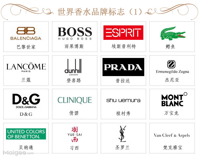 50大奢侈品的标志图片、奢侈品牌logo大全