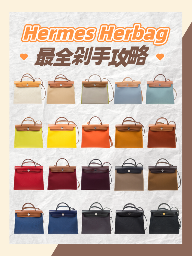 爱马仕包包官方价格及图片lindy，爱马仕包包官方价格及图片herbag