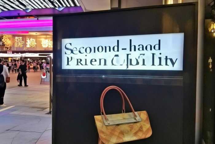 二手lv包包回收价格查询、二手lv包包回收价格查询官网