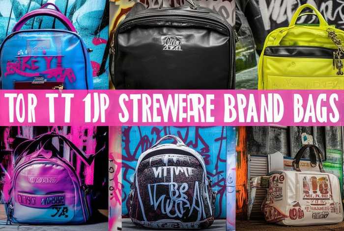 潮牌包包排行榜前十名、潮牌包包排行榜前十名有哪些