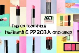 2023年化妆品前十名 - 2020年化妆品排行榜前十名