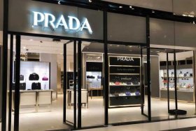澳门prada官网，澳门prada官网价格