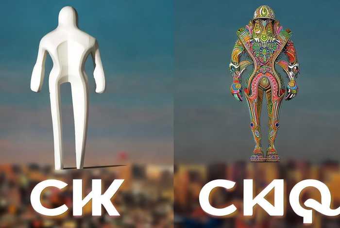 ckeq和ckwq的区别；ck跟ckwq有什么区别