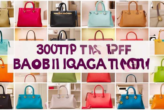 30块品牌女包测评 30块品牌女包测评怎么样