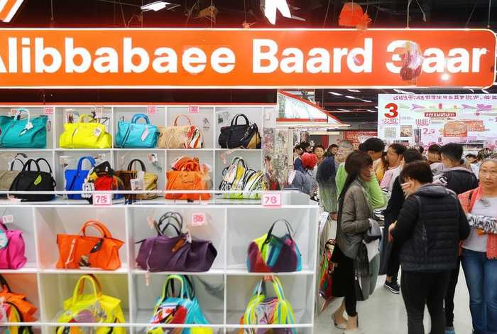 阿里巴巴批发包包3元 - 阿里巴巴批发包包3元是真的吗