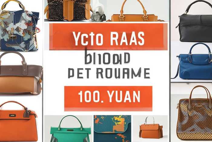 百元左右的包包有哪些材质比较好，百元左右的包包有哪些材质比较好看