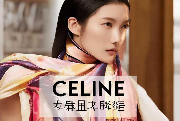 celine赛琳官网衣服唐嫣同款，celine赛琳中国官网围巾