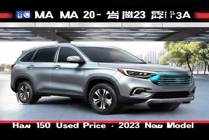2023新款海马150二手价格 - 海马suv车型及报价图片2015款二手