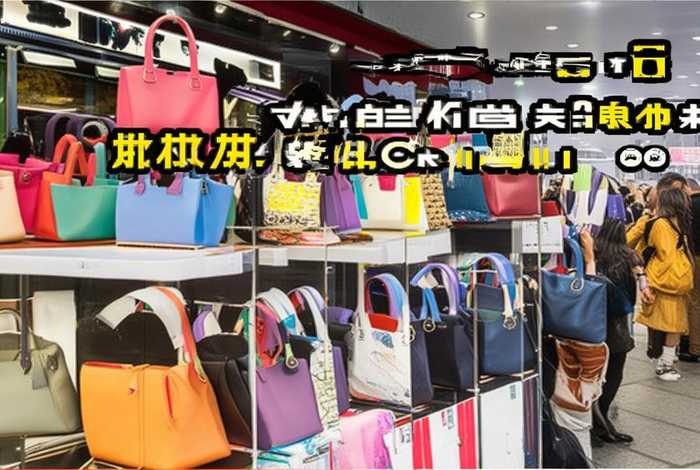 2020国内女包品牌排行前十 2020国内女包品牌排行前十名 2020国内女包品牌排行前十 2020国内女包品牌排行前十名