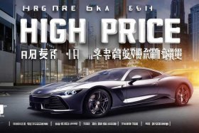 高价回收二手车图片 高价回收二手车图片广告