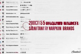2021年315有问题卫生巾有哪些品牌 2021年315卫生巾不合格品牌