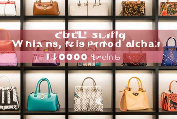 1000多左右的女包品牌排行榜，1000多左右的女包品牌排行榜前十名