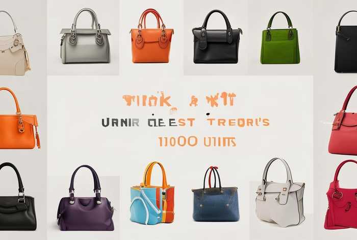 1000以内的包包最新;1000以内的包包最新款 1000以内的包包最新;1000以内的包包最新款