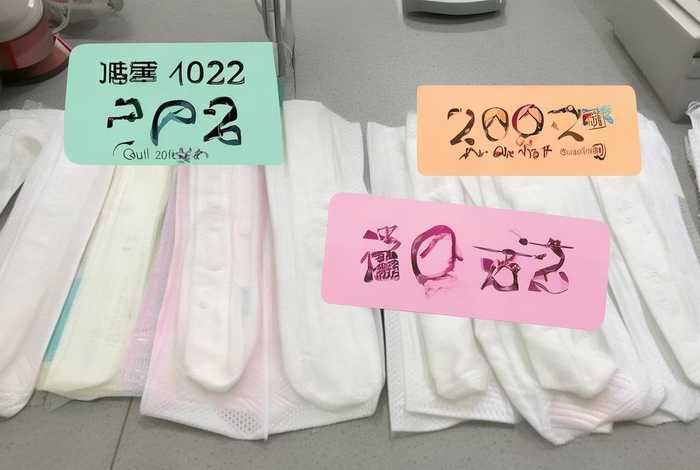 2022年合格卫生巾、2020年卫生巾不合格,有 2022年合格卫生巾、2020年卫生巾不合格,有