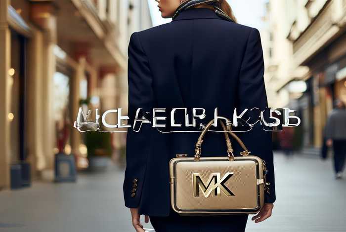 michael kors属于 michael kors属于什么档次