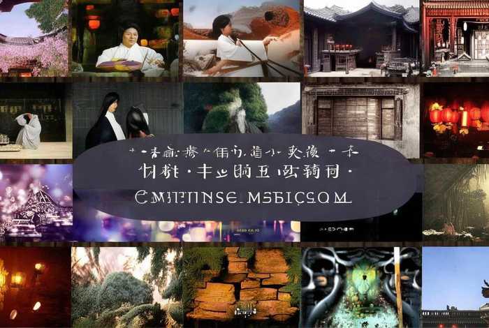 10大经典中医电影；10大经典中医电影排名