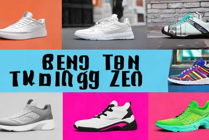 2025最火十款女鞋 - 2025最火十款女鞋小白鞋