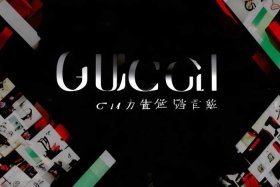 古驰中国品牌官网，古驰中国品牌官网首页