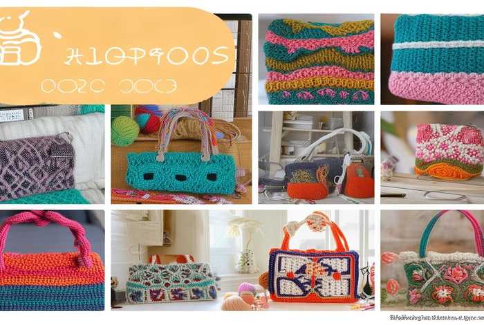 各种小包包；各种小包包的钩编与教程