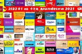 2020国货品牌 2021国货品牌