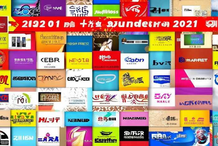 2020国货品牌 2021国货品牌