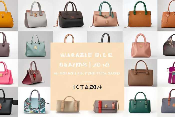 包包品牌平价推荐2024（包包品牌平价推荐）