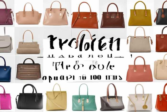 100左右的包包推荐、100左右的包包推荐品牌