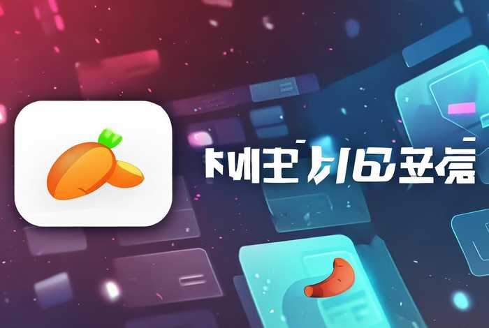 2023最新款萝卜密聊下载、萝卜+专业聊天软件下载