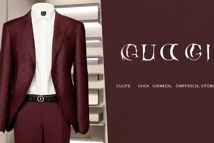 古驰官网中国官方旗舰店衣服，古驰官网中国官方旗舰店衣服是正品吗