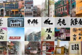 澳门常用中文繁体字体（澳门常用中文繁体字体有哪些）