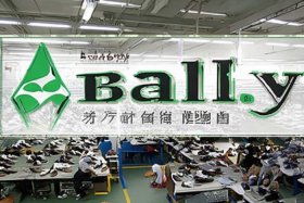bally生产商中文名称、bally产地中国,是真的吗