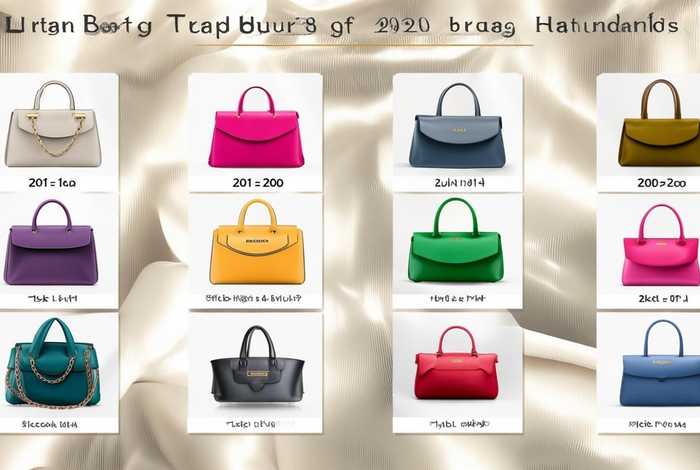 2020奢侈品包 2019奢侈品包包排行榜前十名对比