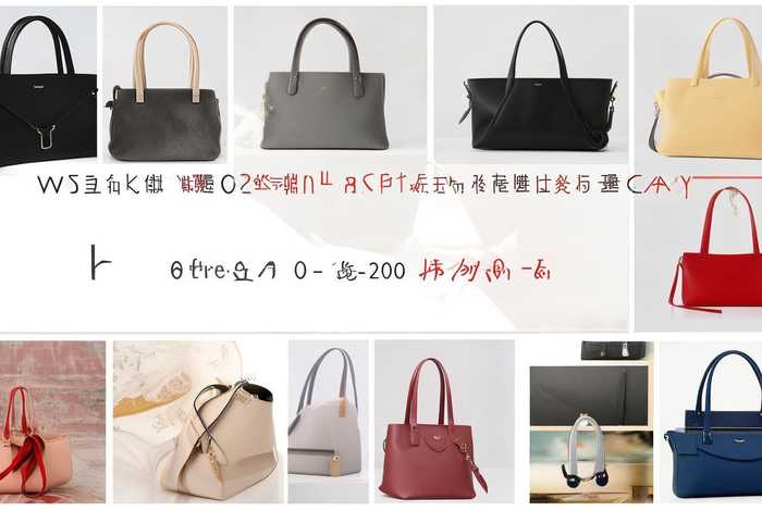 200以内的品牌包包推荐知乎 - 200元以内的包包品牌