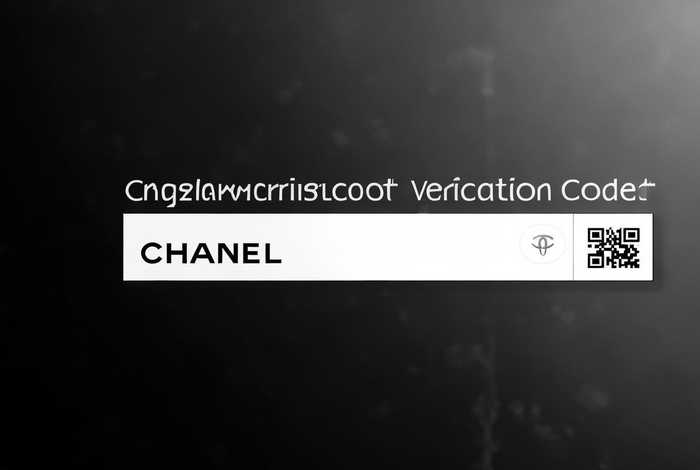 chanel官网查询真伪入口（chanel官网查询码）