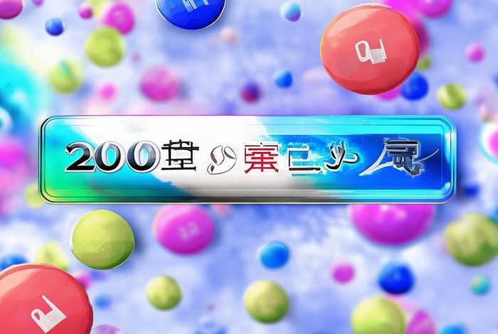 2024流行歌曲mp3百度网盘资源下载，2020流行歌曲下载 百度网盘