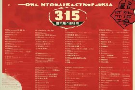 315晚会曝光卫生巾名单、315晚会曝光卫生巾名单出炉