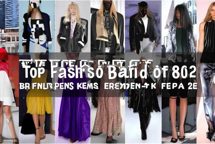 2022衣服流行品牌排行前十名,2022衣服流行品牌排行前十名有哪些 2022衣服流行品牌排行前十名,2022衣服流行品牌排行前十名有哪些