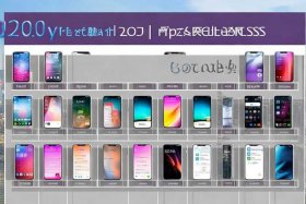 2000左右的手机性价比比较高的手机2025年 2000左右的手机哪个性价比最高2020