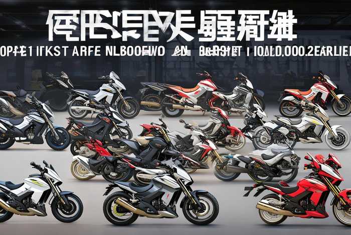 1万元左右的摩托车评测、2021年一万元左右的摩托车推荐