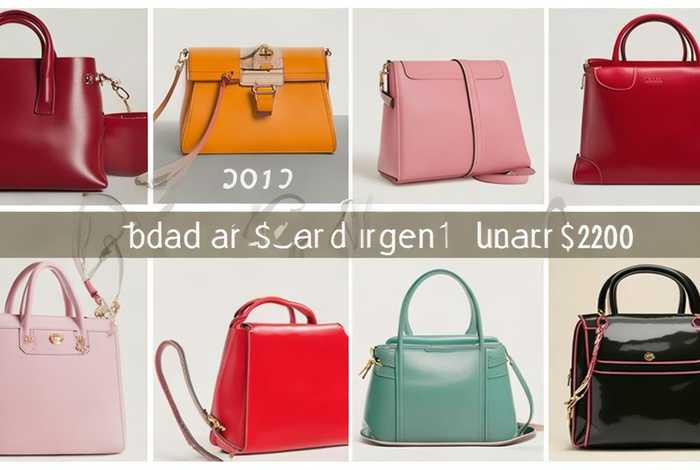 2000能买到什么包、2000能买什么包包