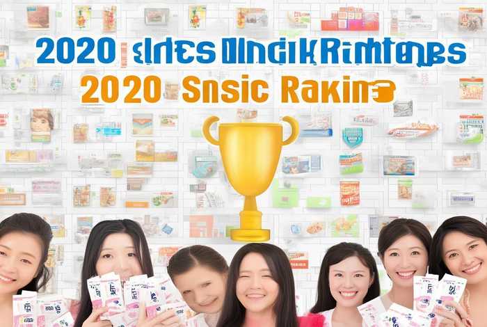 2020年中国卫生巾排行榜、2020年中国卫生巾排行榜第一名 2020年中国卫生巾排行榜、2020年中国卫生巾排行榜第一名