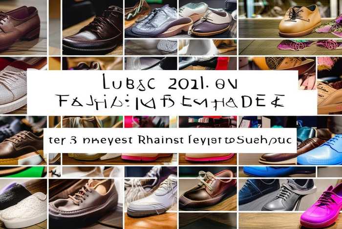 前二十名有哪些品牌 - 前二十名有哪些品牌鞋子