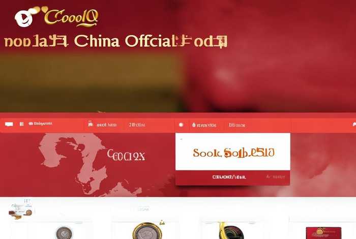 酷奇中国官网旗舰店是正品吗（酷奇中国官网旗舰店是正品吗多少钱）