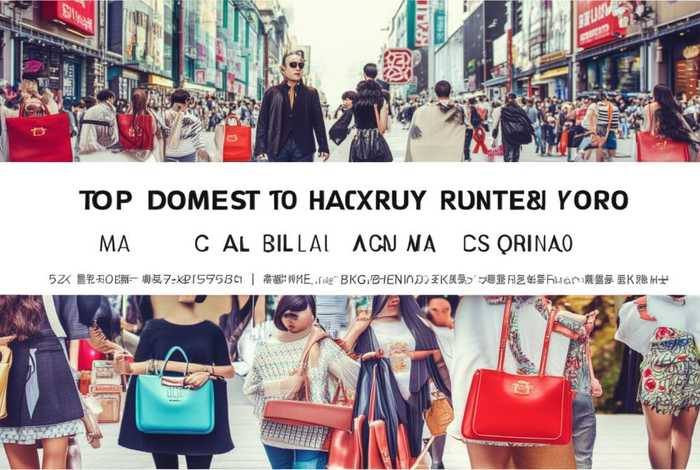 国内十大包包品牌，国内十大包包品牌排行