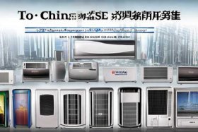 国产十大品牌空调排行榜；国产十大品牌空调排行榜前十名