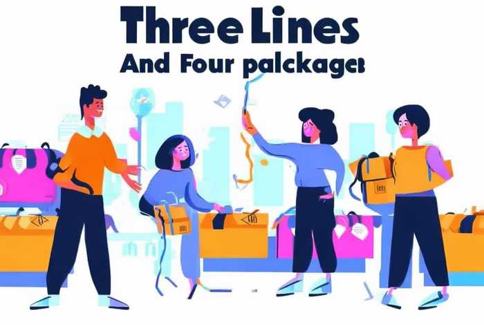 三线四包是什么意思，三线四包是什么意思啊