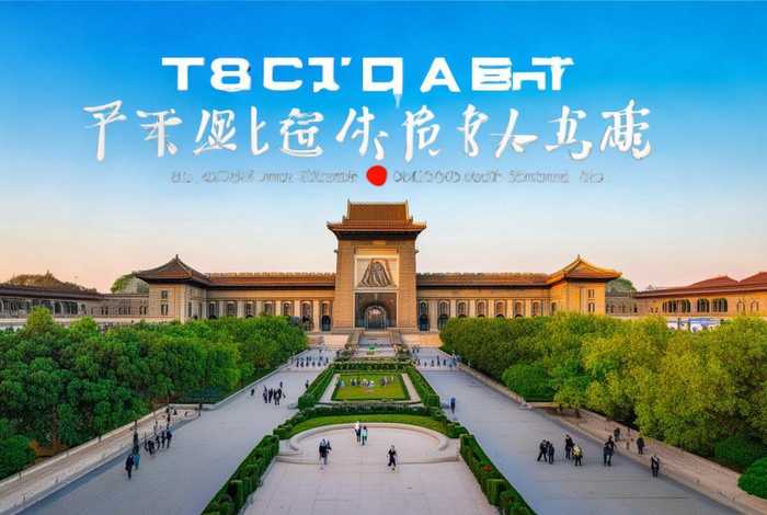 全球前50名大学排名、全球前50名大学排名清华大学