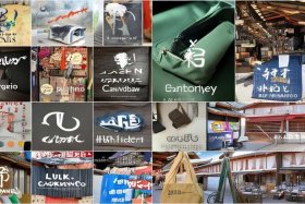 日本帆布品牌大全，日本帆布品牌大全排名