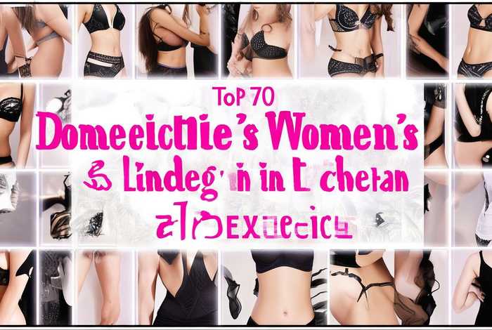 国内内衣品牌女士排行榜前十名 - 国内内衣品牌女士排行榜前十名有哪些